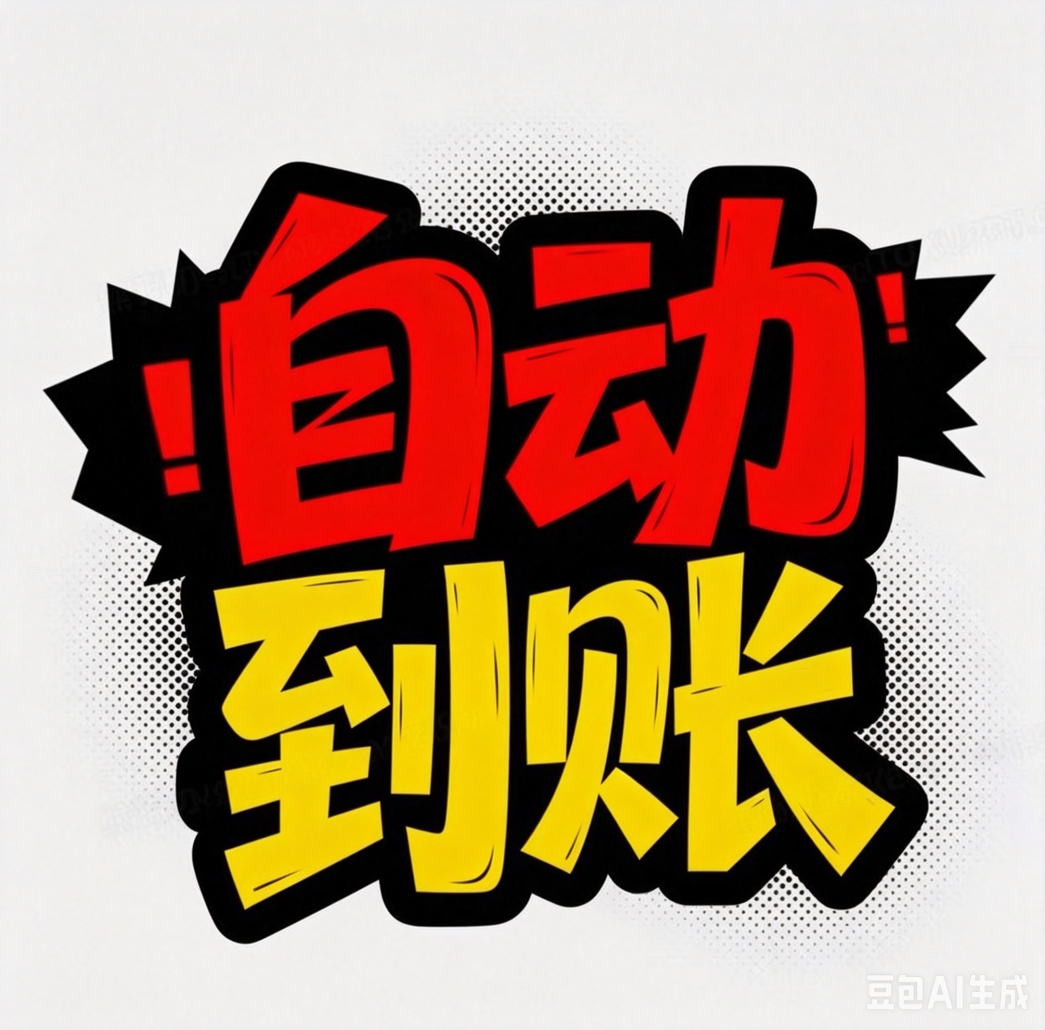 月充值达2w以上奖励1888