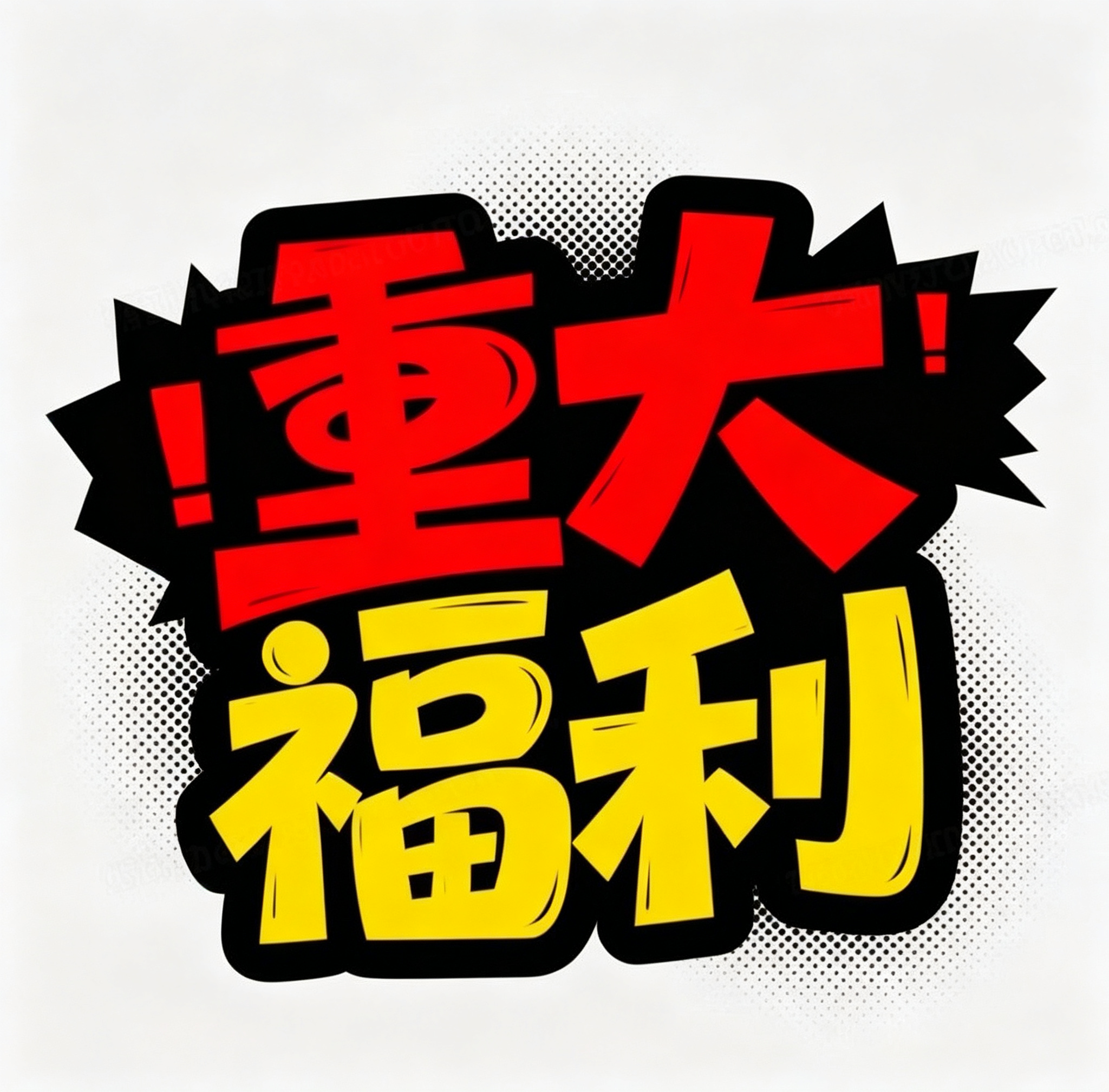 PG模拟器